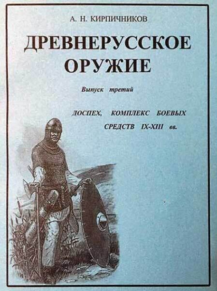 File:Kirpichnikov 1971.jpg